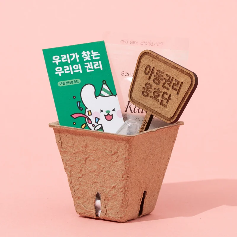 스타트 씨드키트
