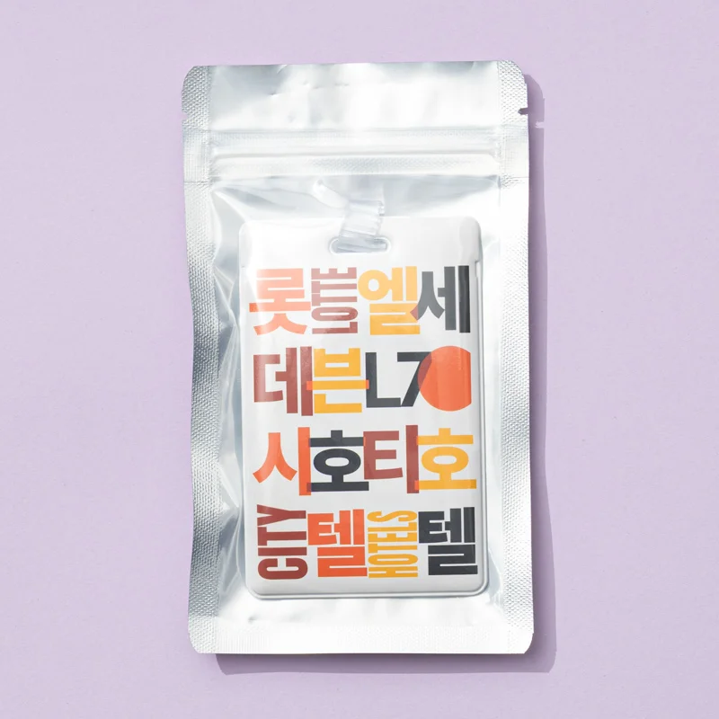 홀리데이 네임택