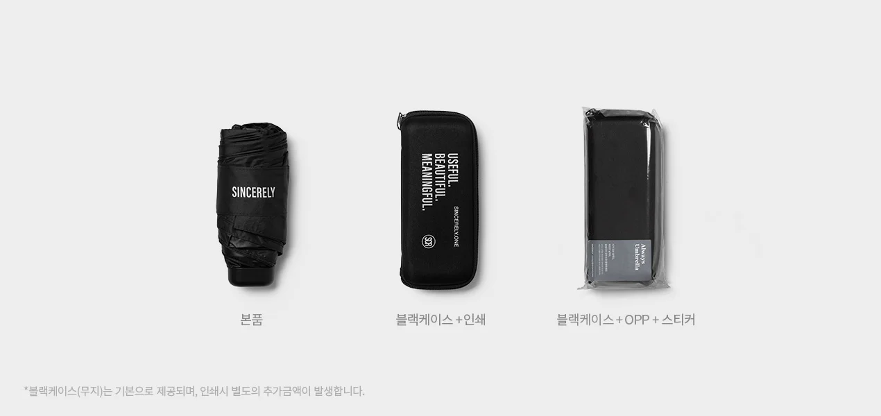 올웨이즈 미니 양우산