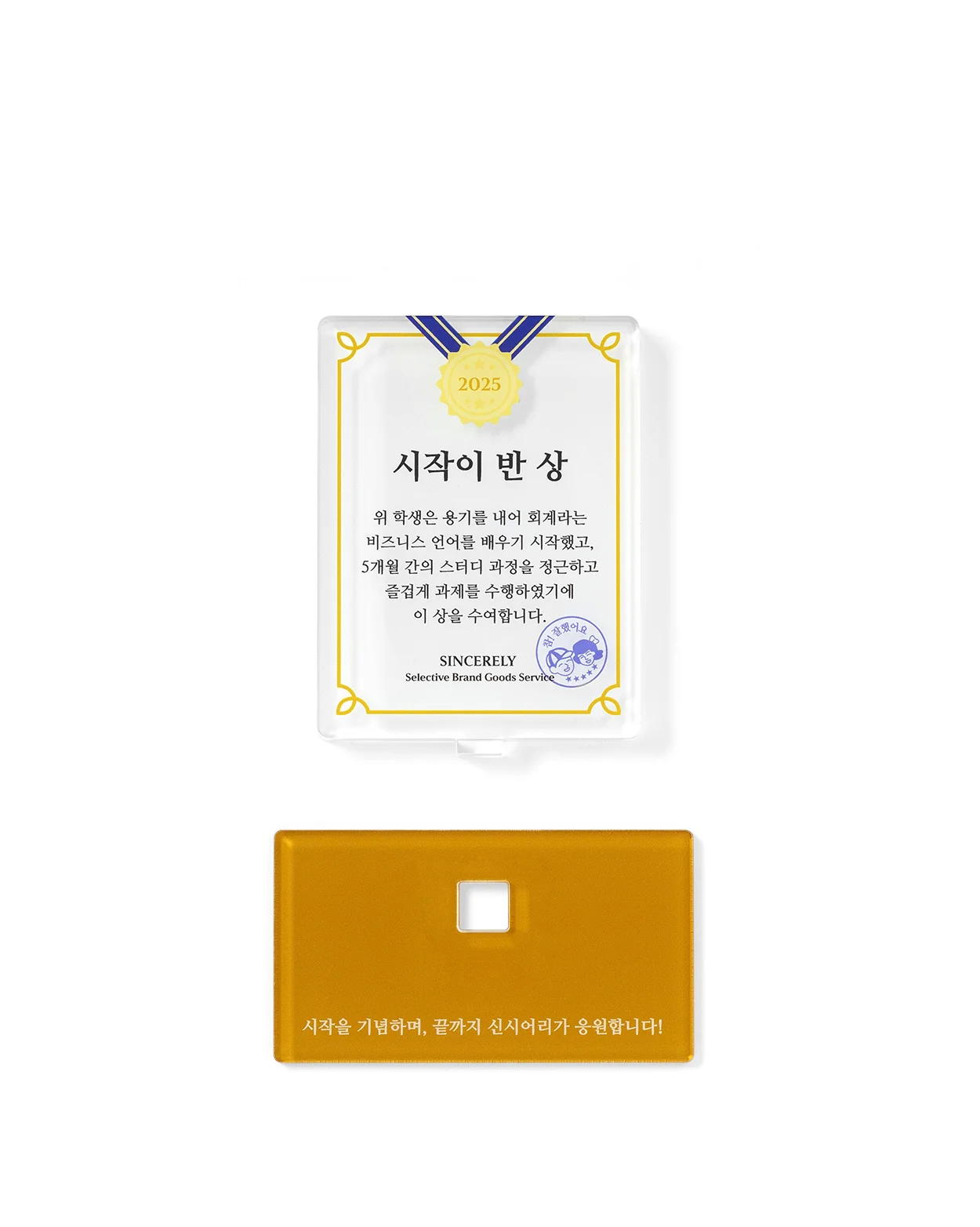 심볼 아크릴 트로피